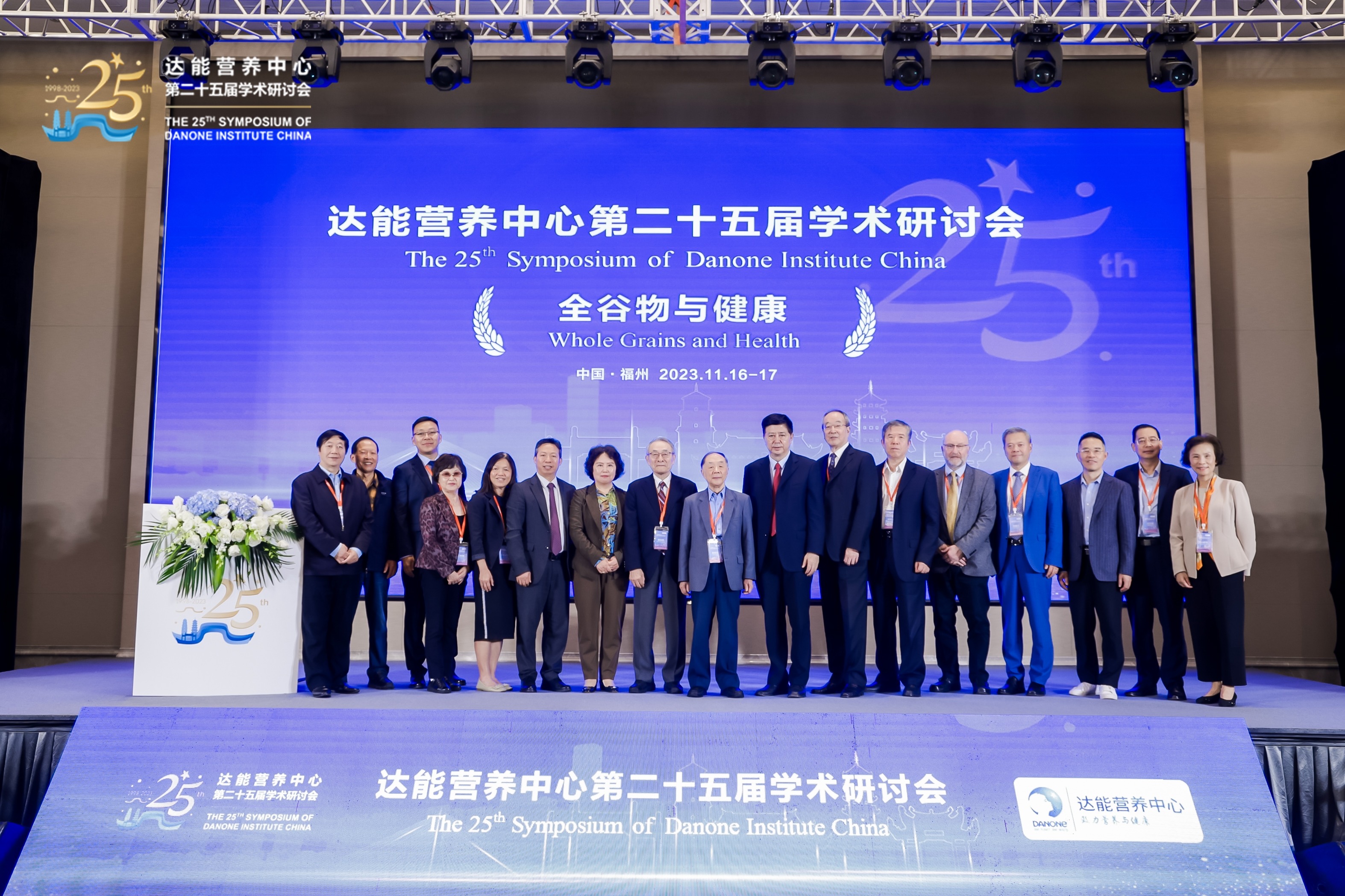 达能营养中心携手顶级营养专家，推动全谷物膳食 助力全民健康