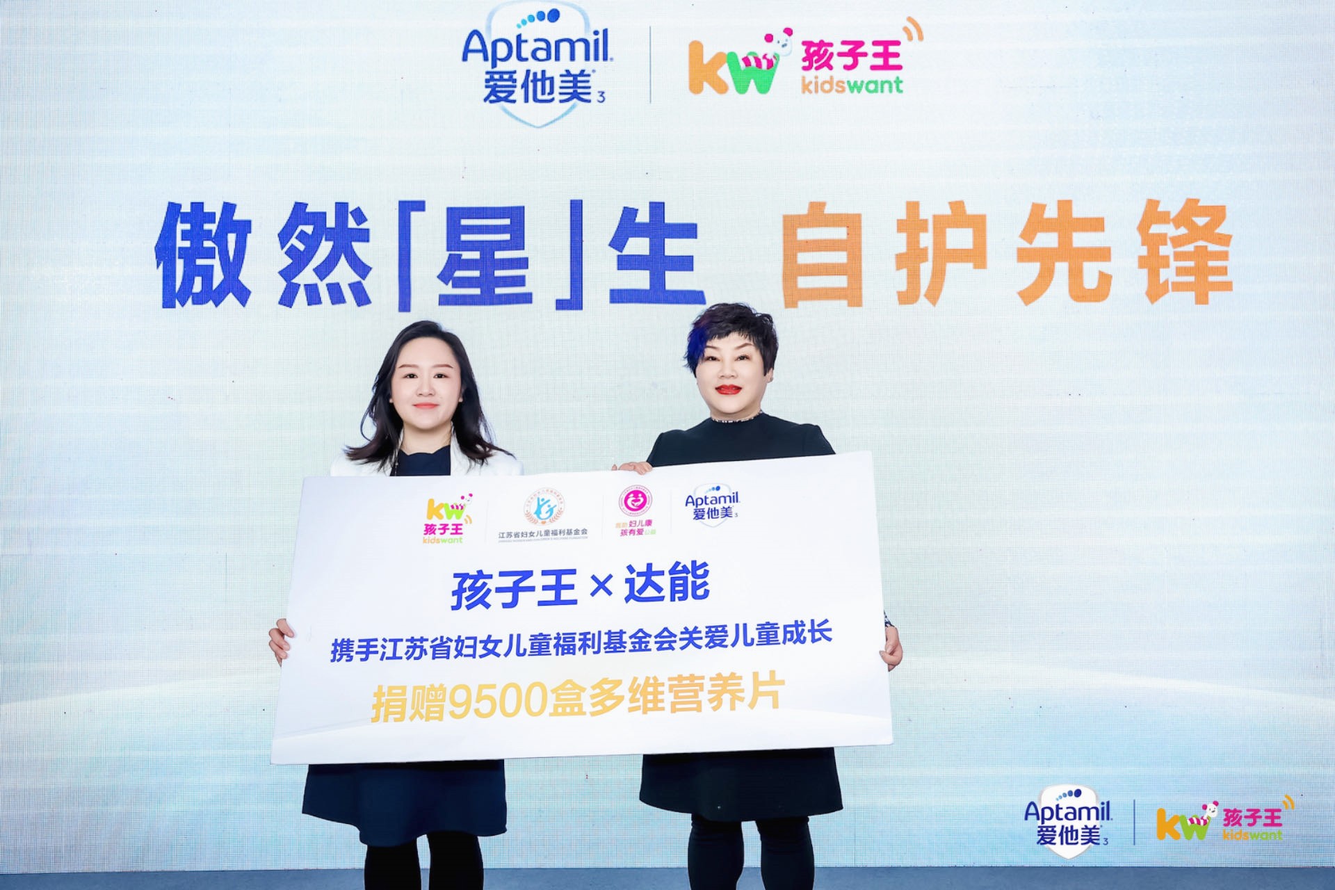 “暖冬行动”助力健康中国，达能纽迪希亚联合孩子王捐赠爱心营养包
