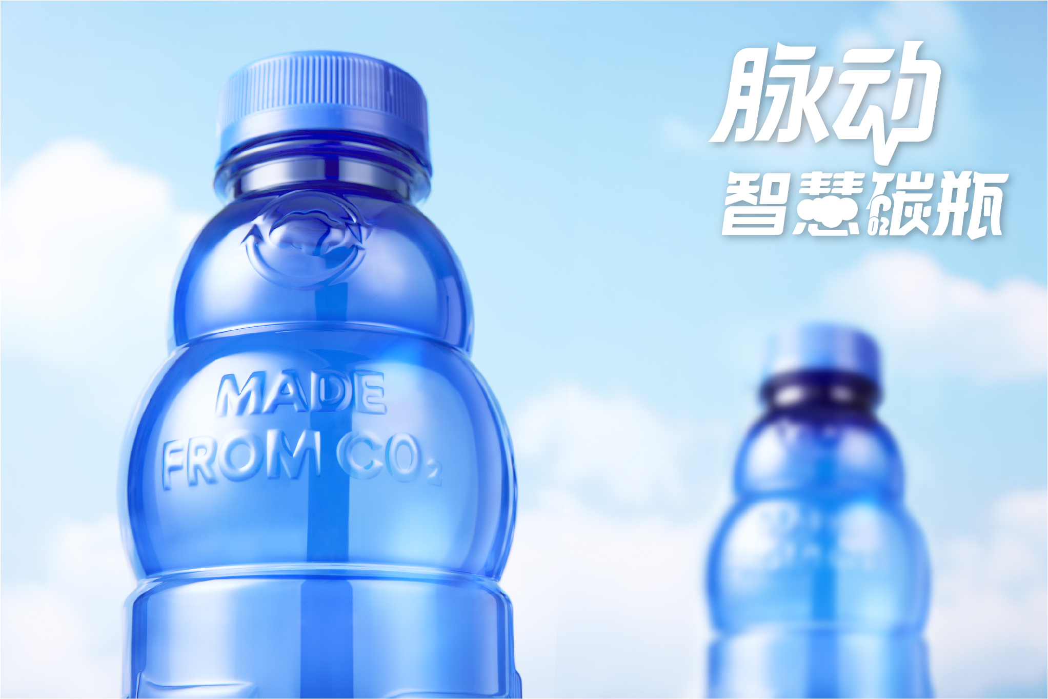 以科技革新助力“双碳”目标，达能中国饮料宣布投资“智慧碳”包装