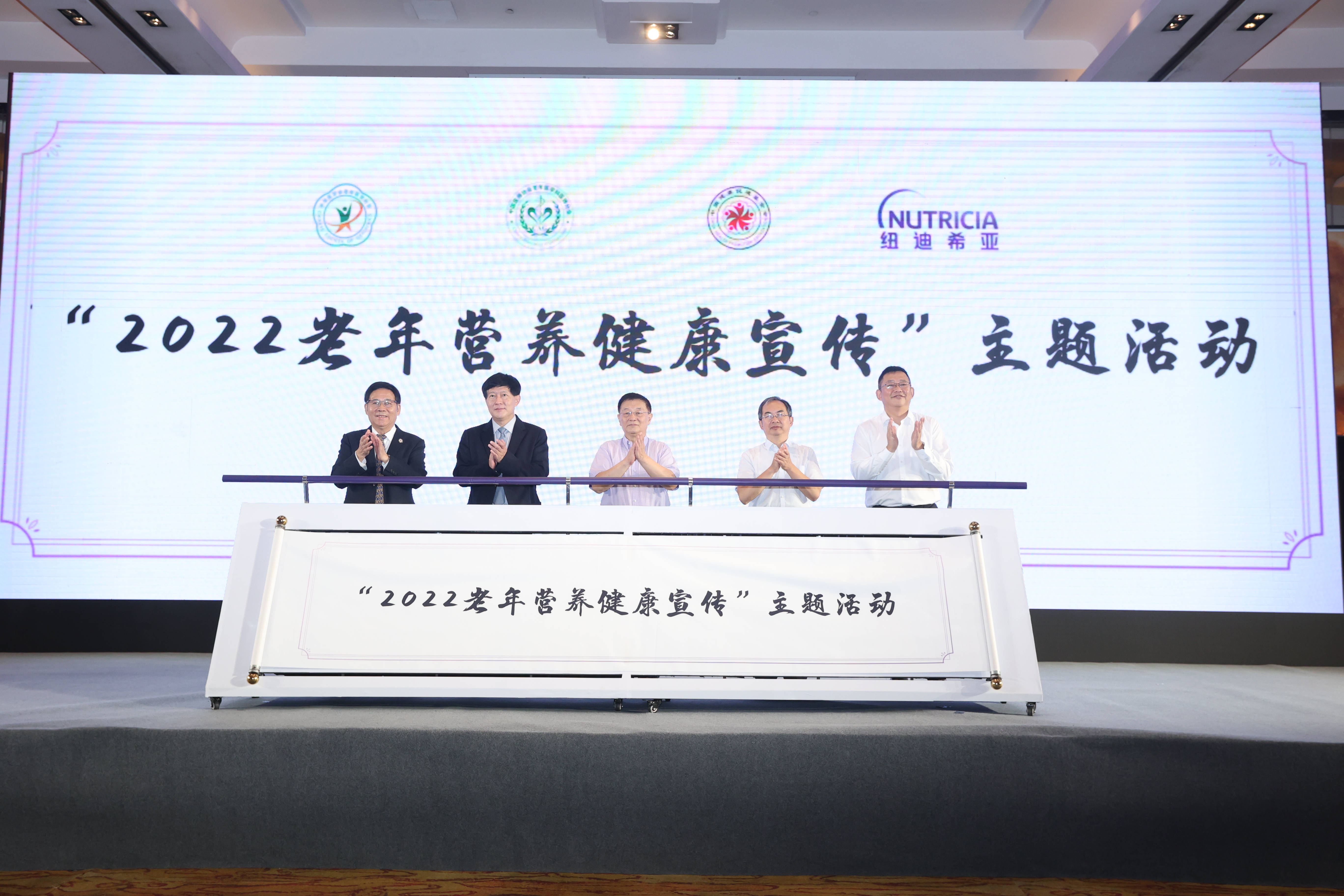 全国老年营养健康科普主题活动 ——科普营养和运动，健康增龄存肌肉