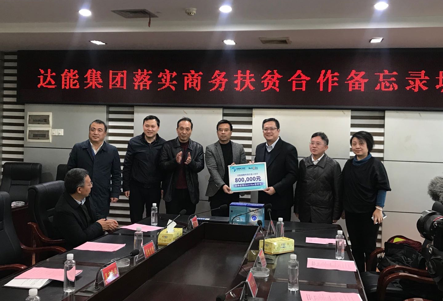 快速落实商务部合作备忘录 ，达能助力中国扶贫战略