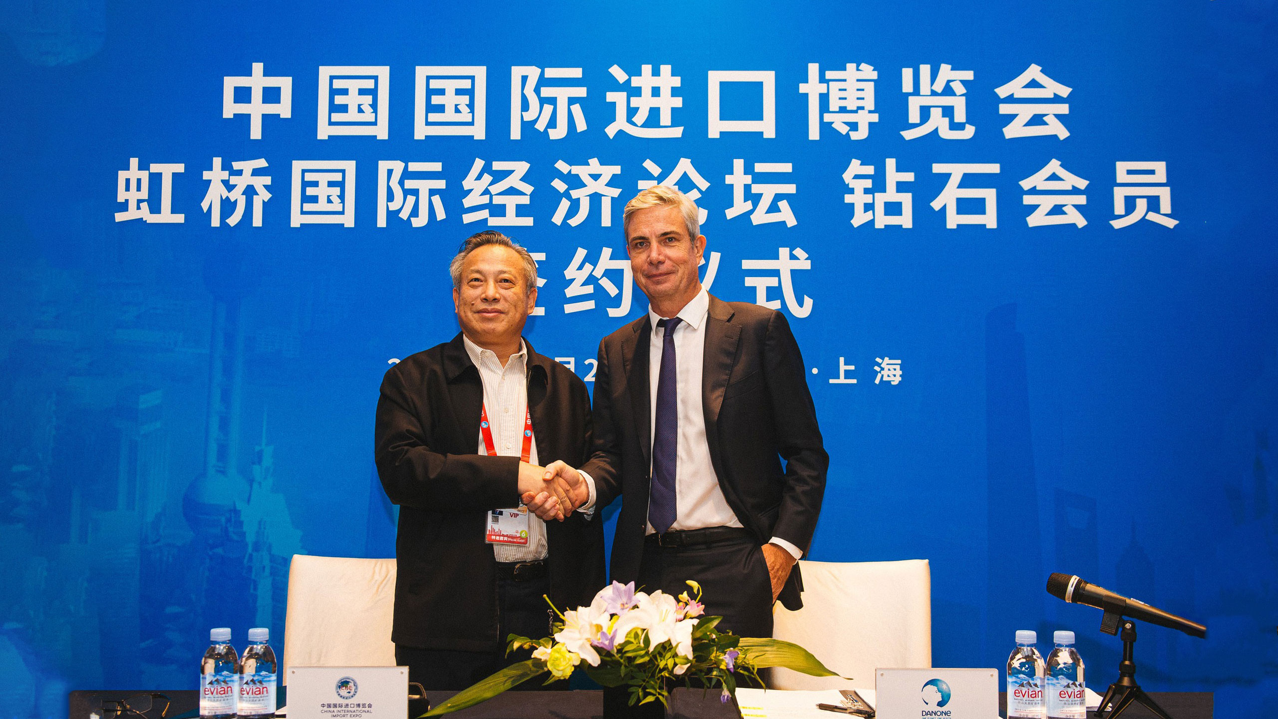 达能签约进博会虹桥国际经济论坛钻石会员，进一步助推经济全球化发展