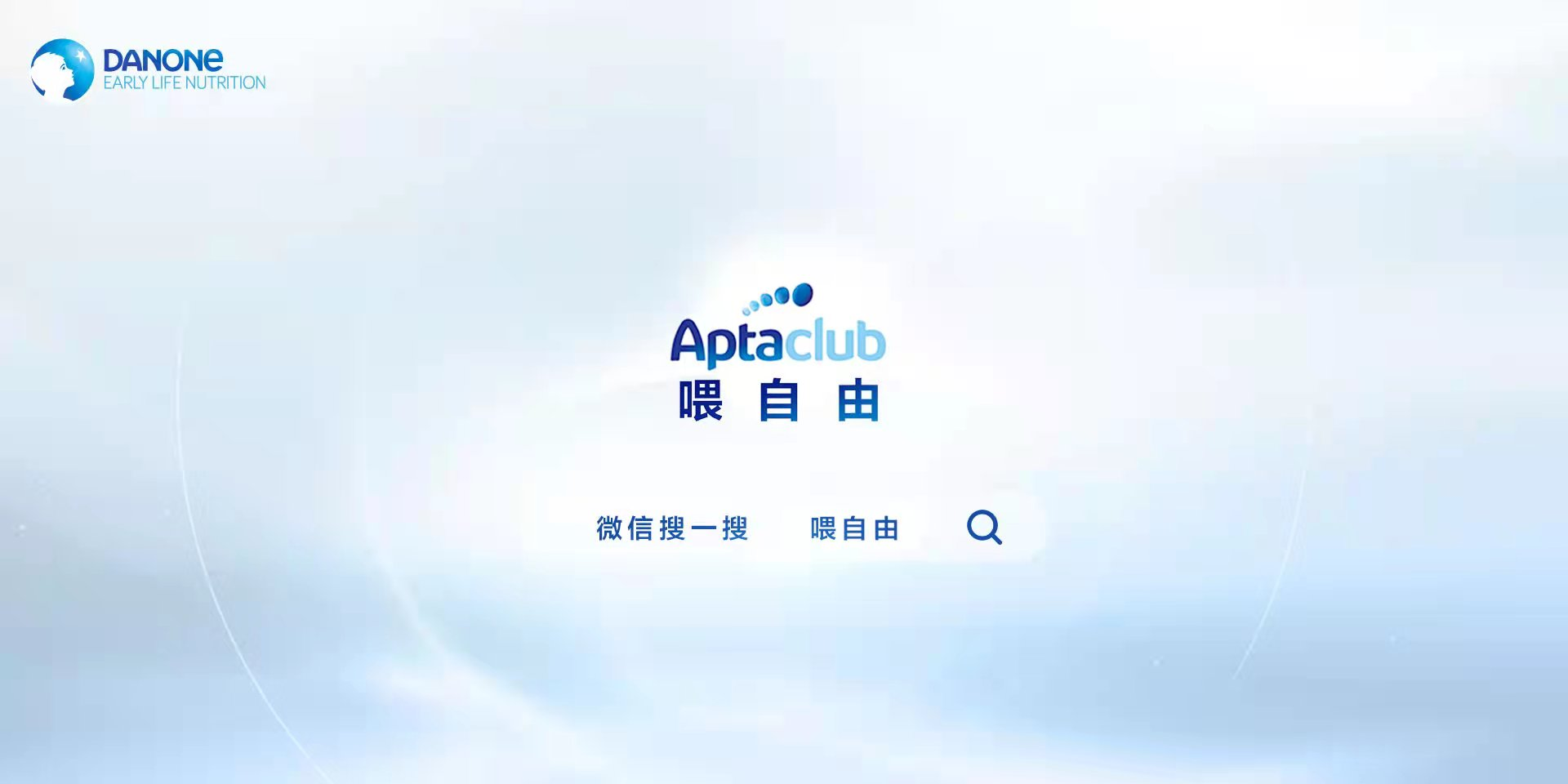 一站式科学喂养智慧平台进博会“首秀”，达能纽迪希亚助力中国家庭喂养自由
